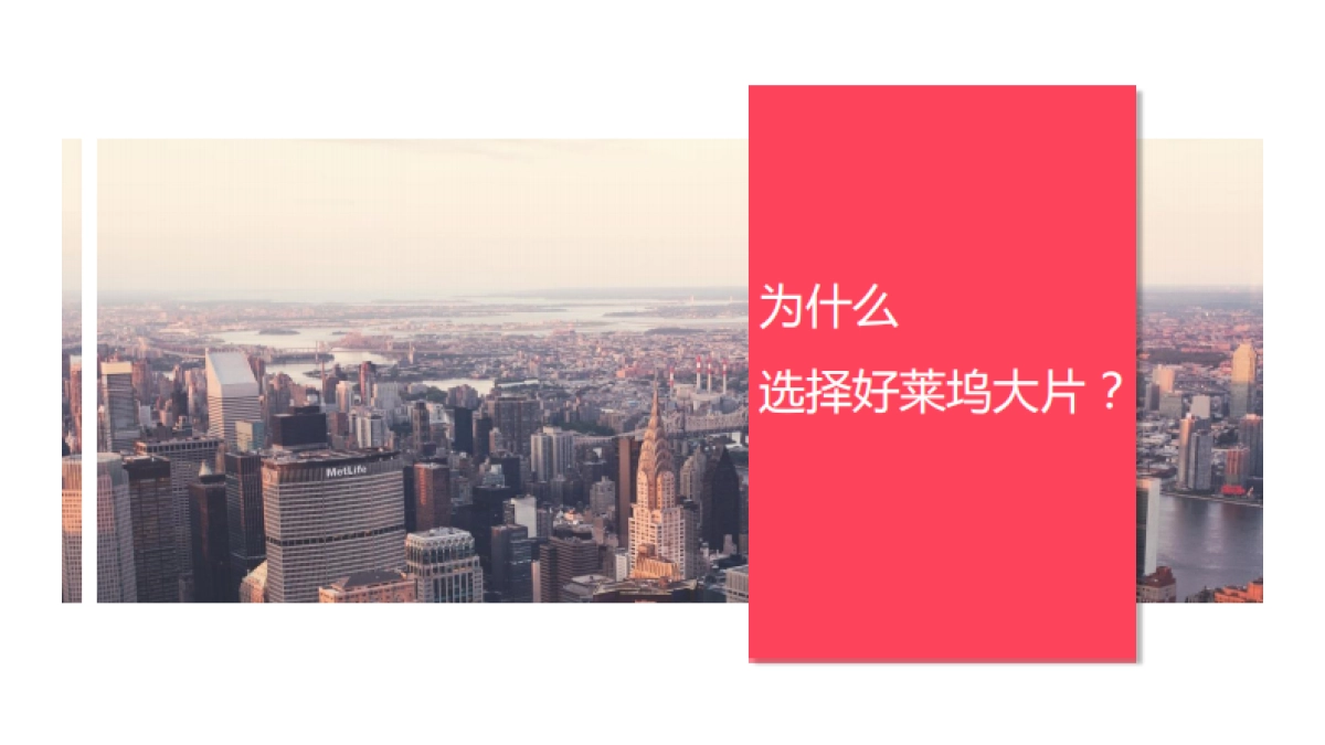 “好莱坞电影IP”剑南春合作建议方案_第3页