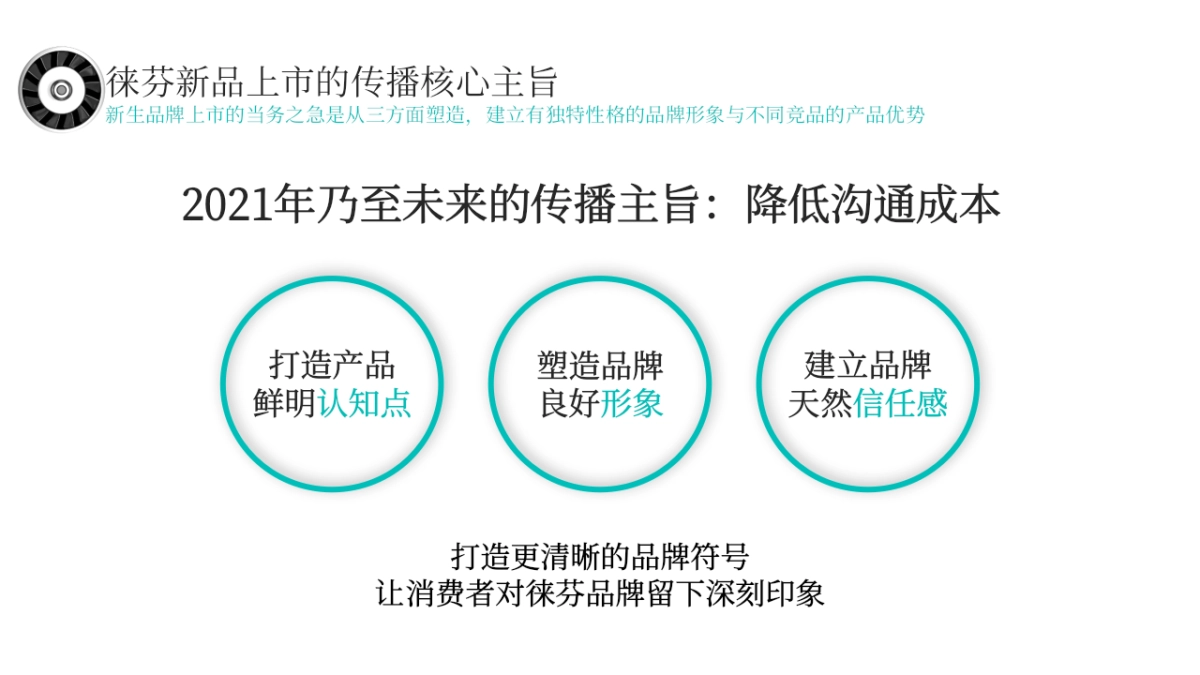 徕芬新品吹风机 x 值得买科技营销合作方案_第9页