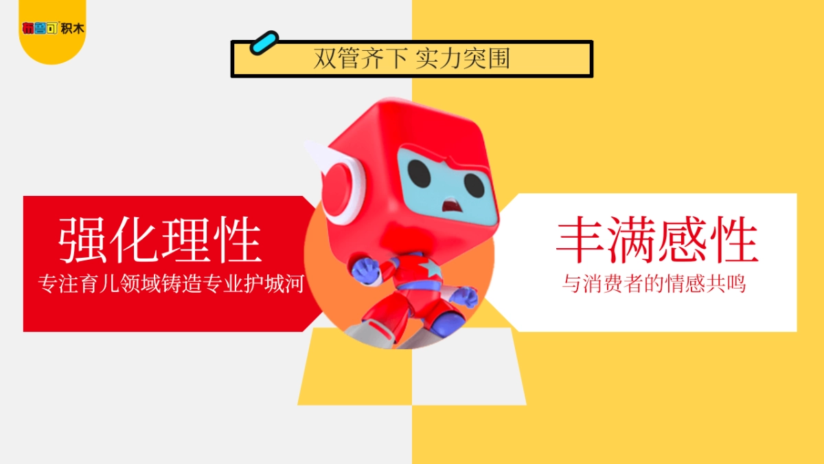 布鲁可 x 值得买科技年度营销合作方案_第10页