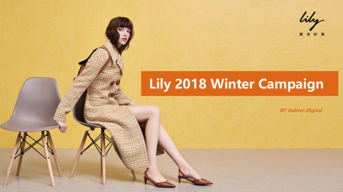 Lily商务时装 2018 Winter Campaign方案_第1页