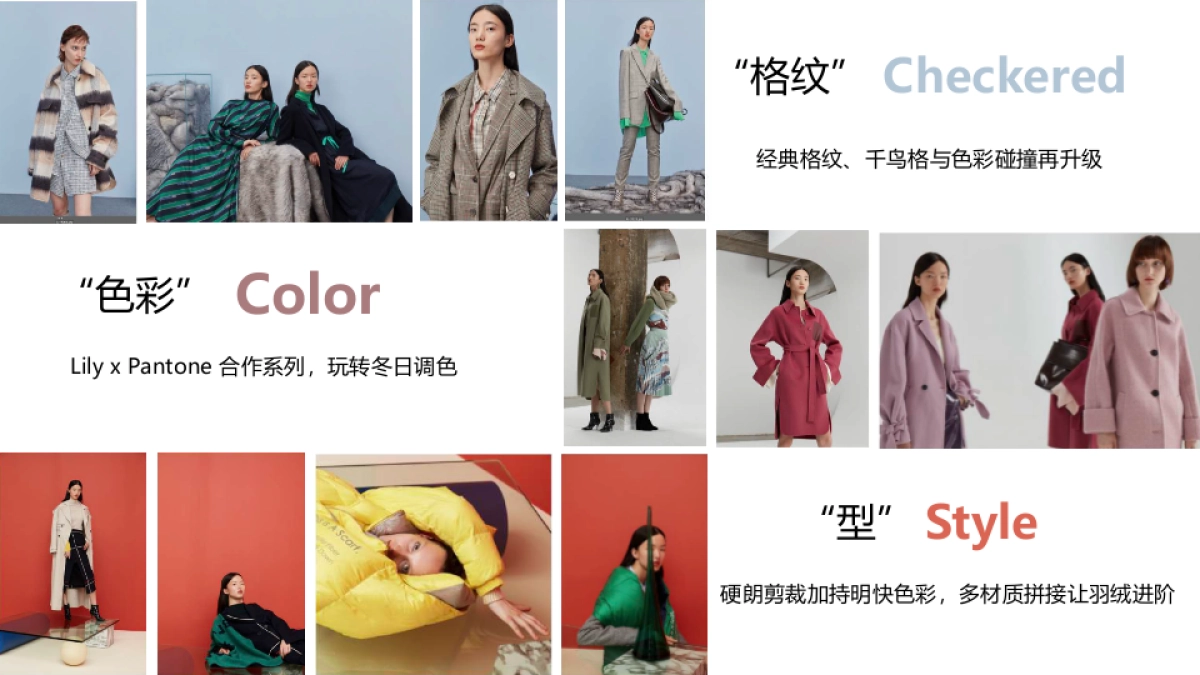 Lily商务时装 2018 Winter Campaign方案_第4页