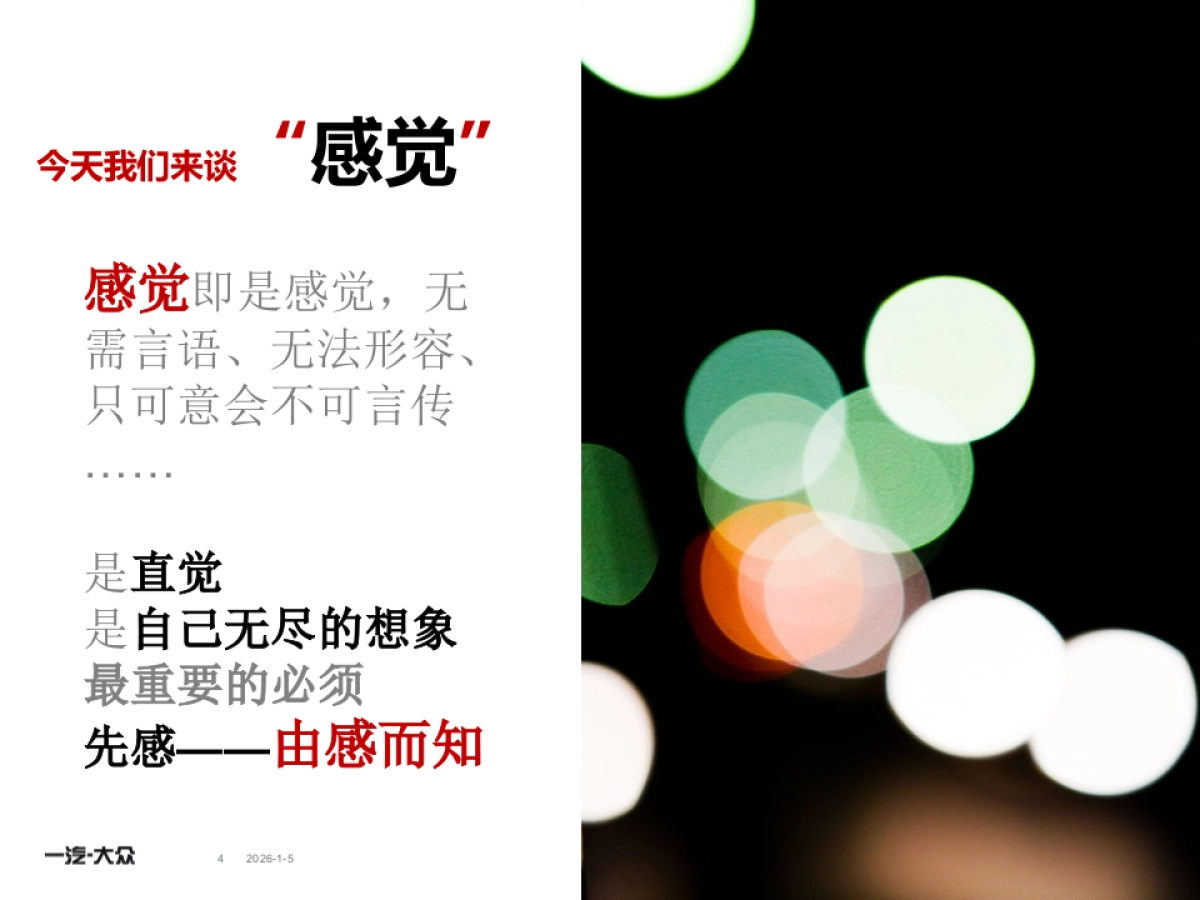 奥迪全新A6L东区上市品鉴会_第5页