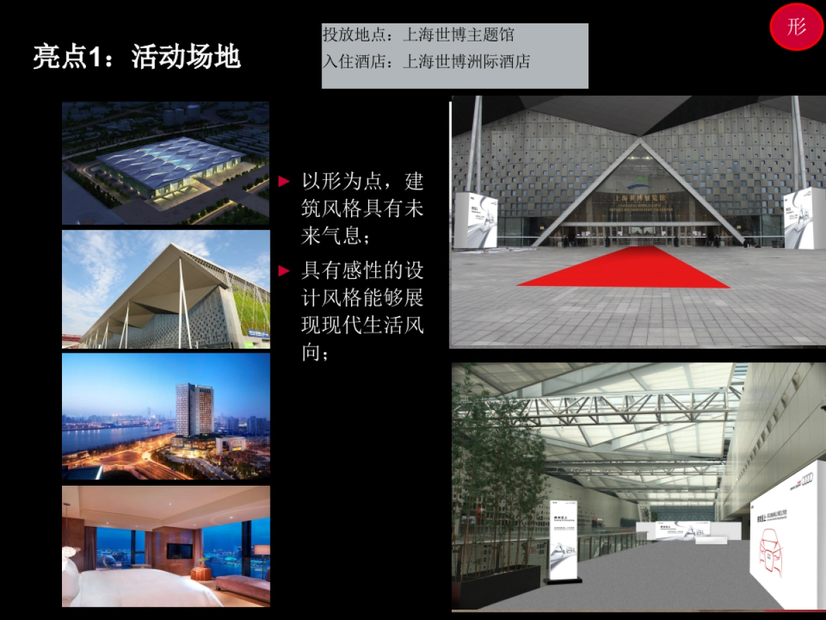 奥迪全新A6L东区上市品鉴会_第9页