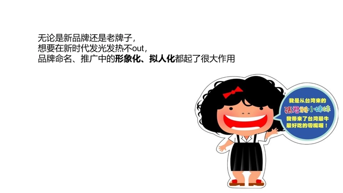 大牧汗新品命名_第10页