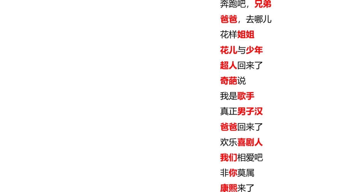 大牧汗新品命名_第4页