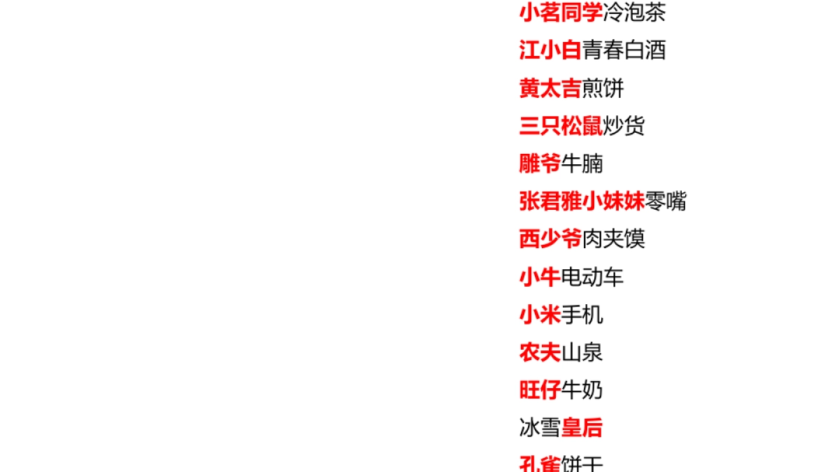 大牧汗新品命名_第8页