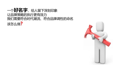 大牧汗新品命名