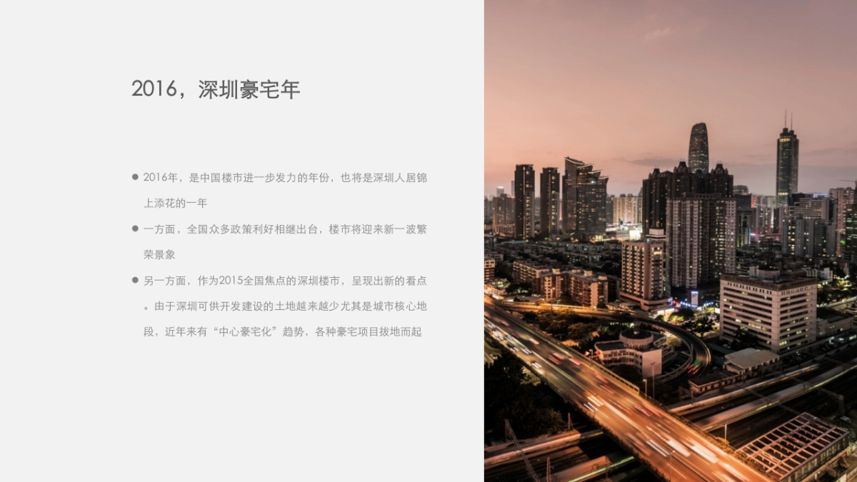 东海国际公寓颁奖现场推介_第4页