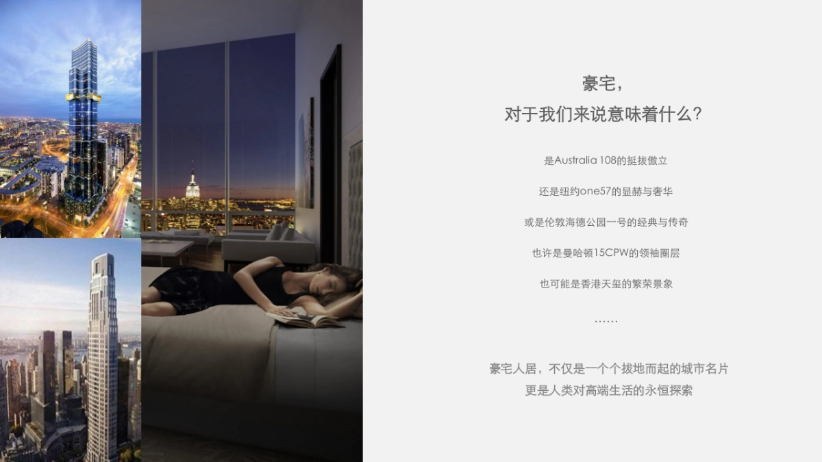 东海国际公寓颁奖现场推介_第6页