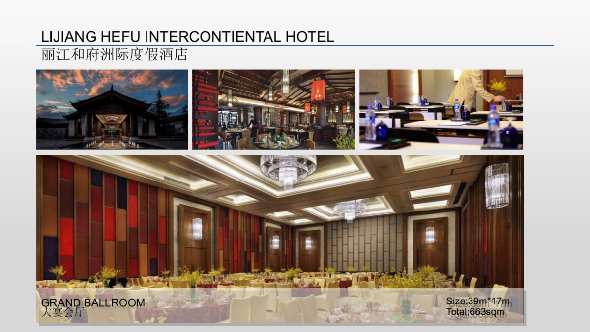 固特异轮胎MAX系列新品发布会策划案_第5页