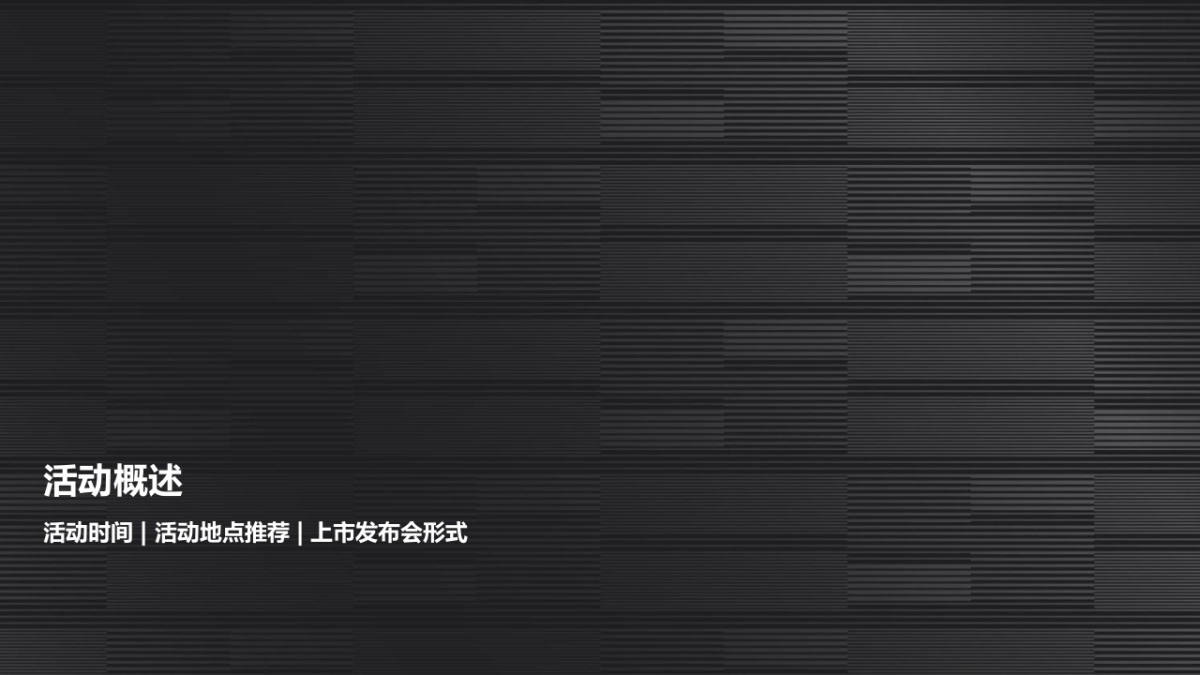 辽宁鑫卡迪凯迪拉克4S店CT6沈阳区上市发布会活动方案_第2页