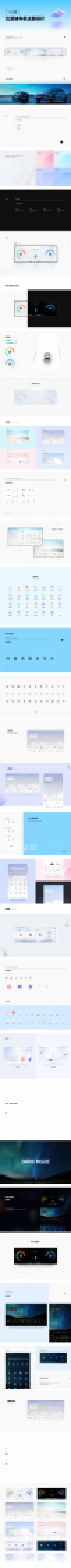 比亚迪车机主题设计_第1页