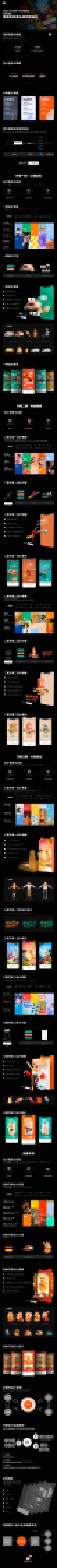 滴滴运营设计作品集