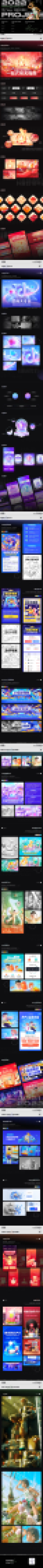 抖音视觉设计师作品集_第1页