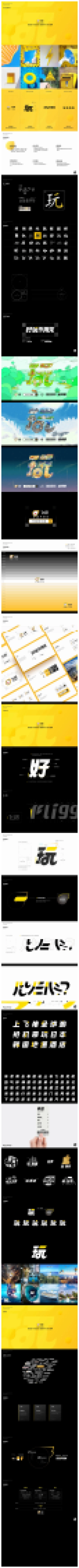 飞猪_品牌设计作品集