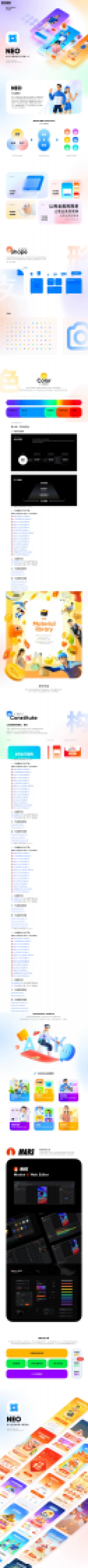 支付宝_品牌UI设计作品集