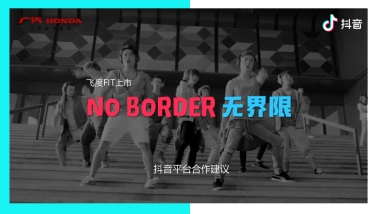 广汽汽车HONDA飞度上市抖音合作建议传播方案