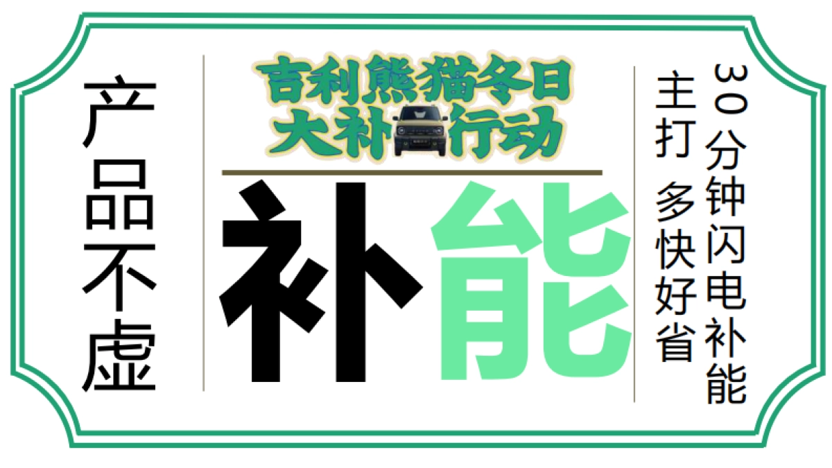 吉利熊猫传播项目_第10页