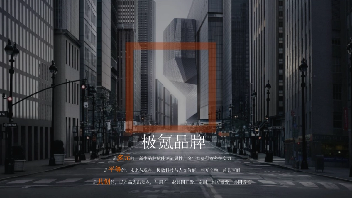 极氪上海中心店开业收官活动及异业合作策划方案_第9页