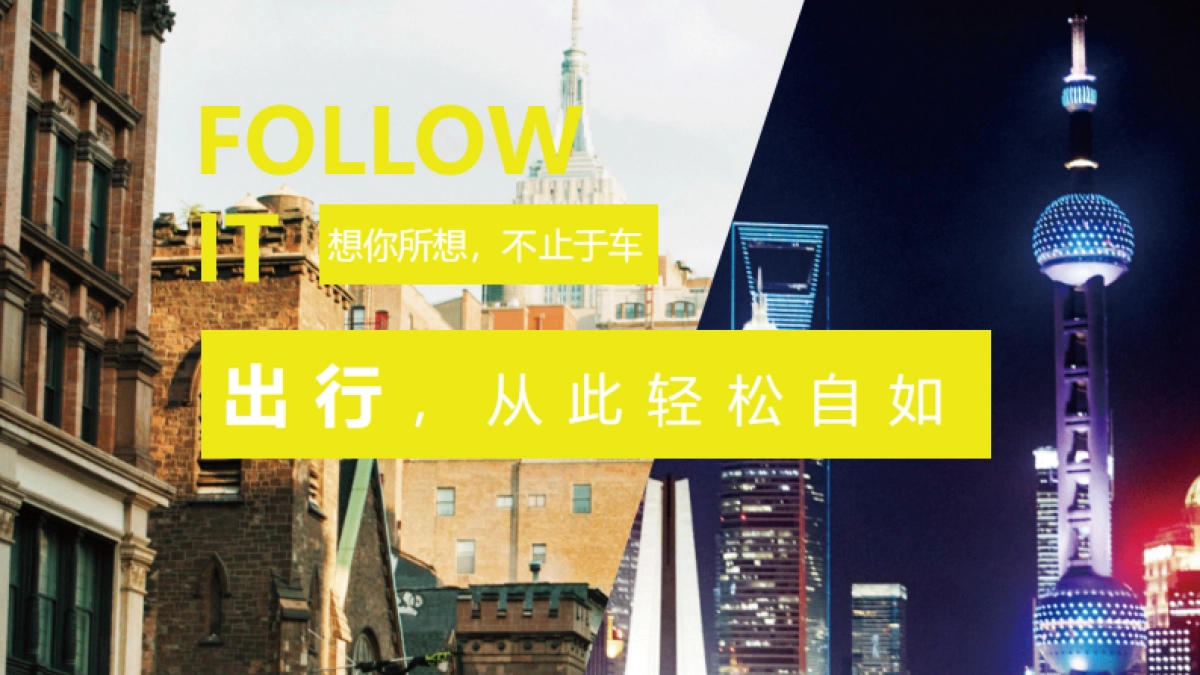 领克01PHEV 新车媒体见面会活动方案_第4页