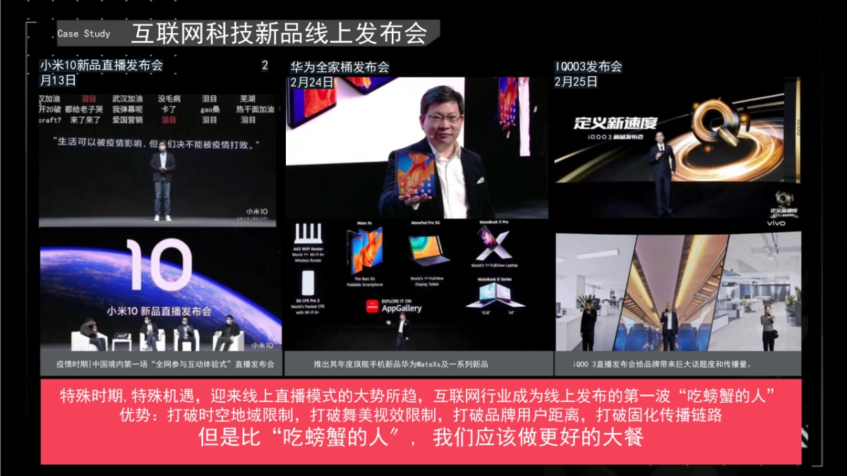 领克汽车上市发布会活动策划方案_第7页