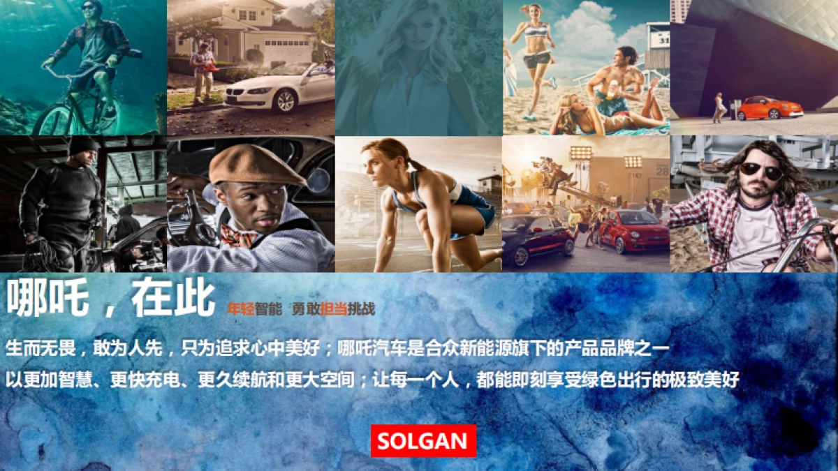 哪吒 N01 预售+上市发布会+区域上市指导手册+试驾+活动安全保障_第2页