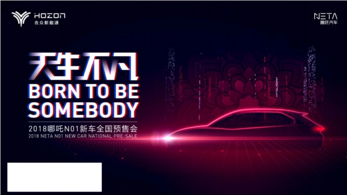 哪吒 N01 预售+上市发布会+区域上市指导手册+试驾+活动安全保障_第3页