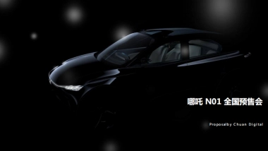哪吒 N01 预售+上市发布会+区域上市指导手册+试驾+活动安全保障