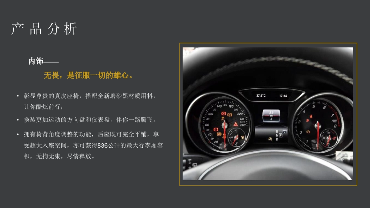 汽车品牌新车上市发布会活动策划方案_第5页