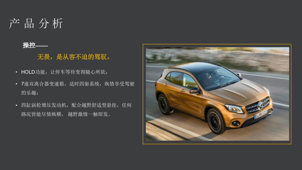 汽车品牌新车上市发布会活动策划方案_第6页