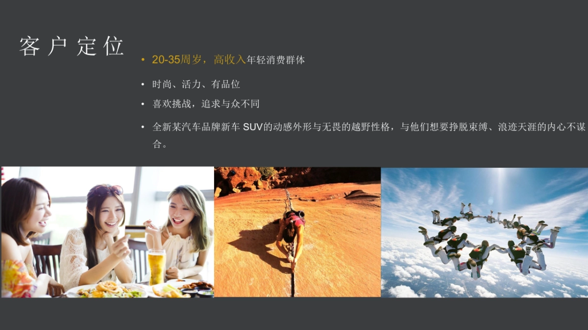 汽车品牌新车上市发布会活动策划方案_第7页