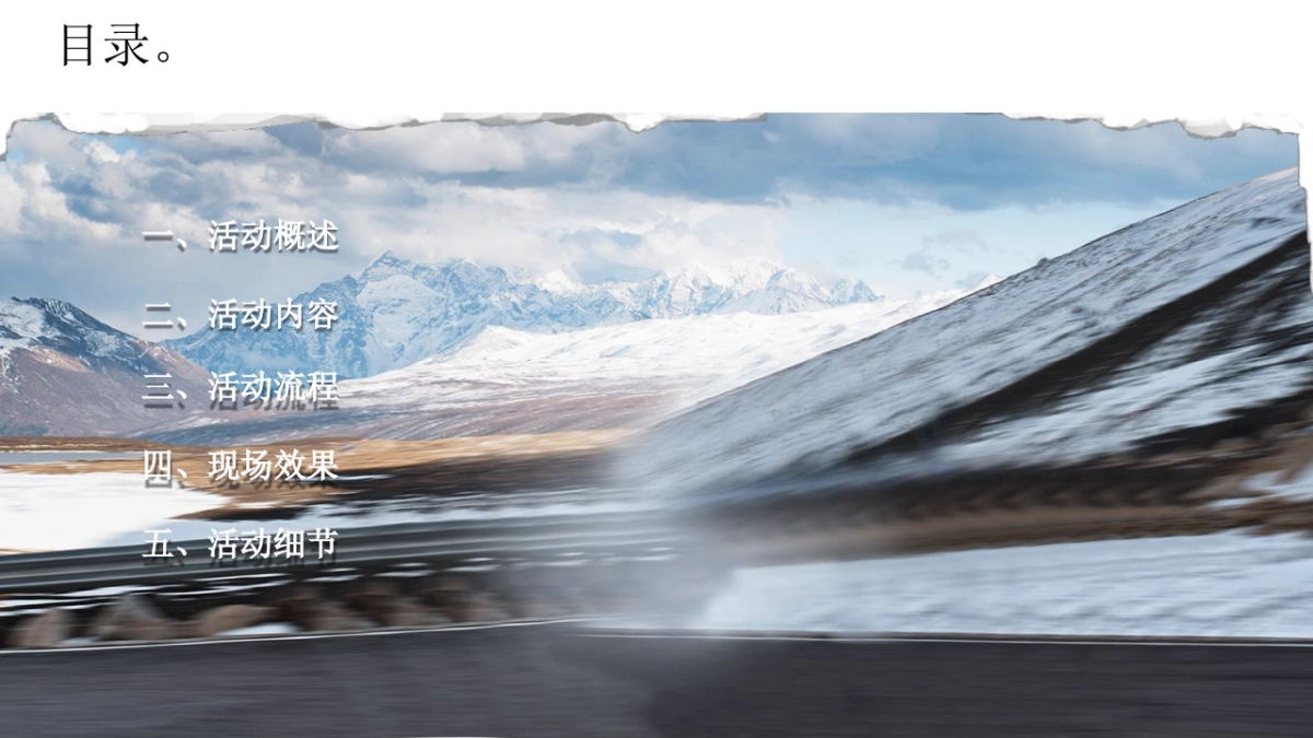 全新BMW X3武汉车展西区媒体发布会方案_第2页