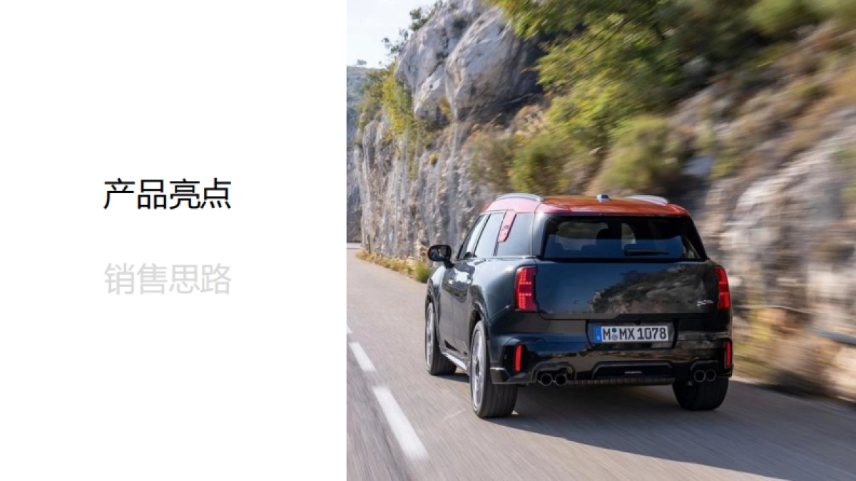 全新MINI John Cooper Wokrs COUNTRYMAN培训材料_第3页