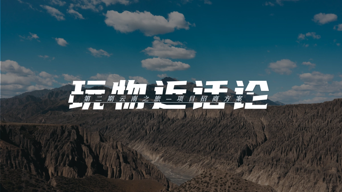 玩物近话论(二)_第1页