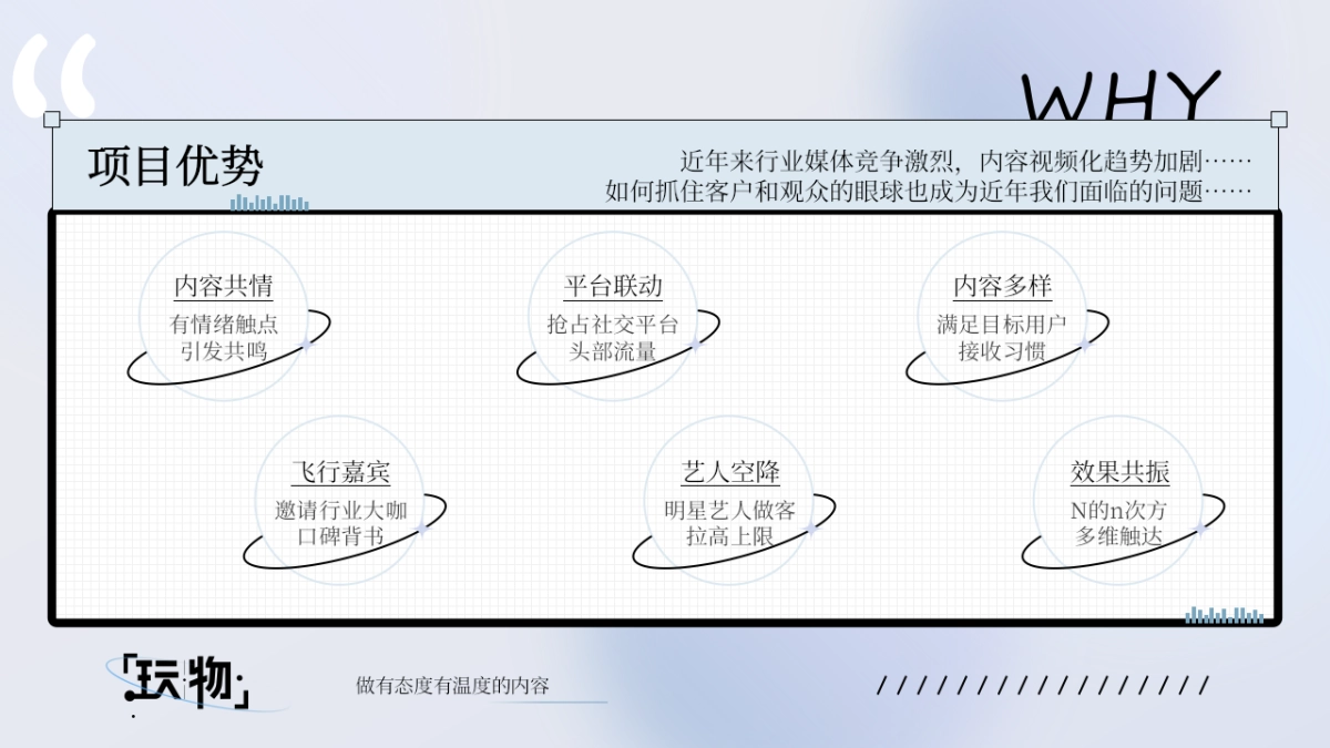 玩物近话论(二)_第4页