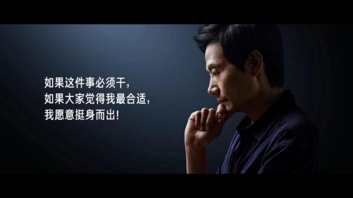 行业分享丨雷军2024演讲_第9页