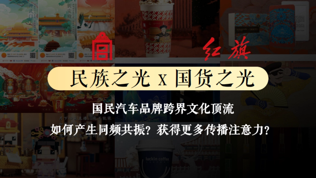 一汽红旗探秘故宫_第3页