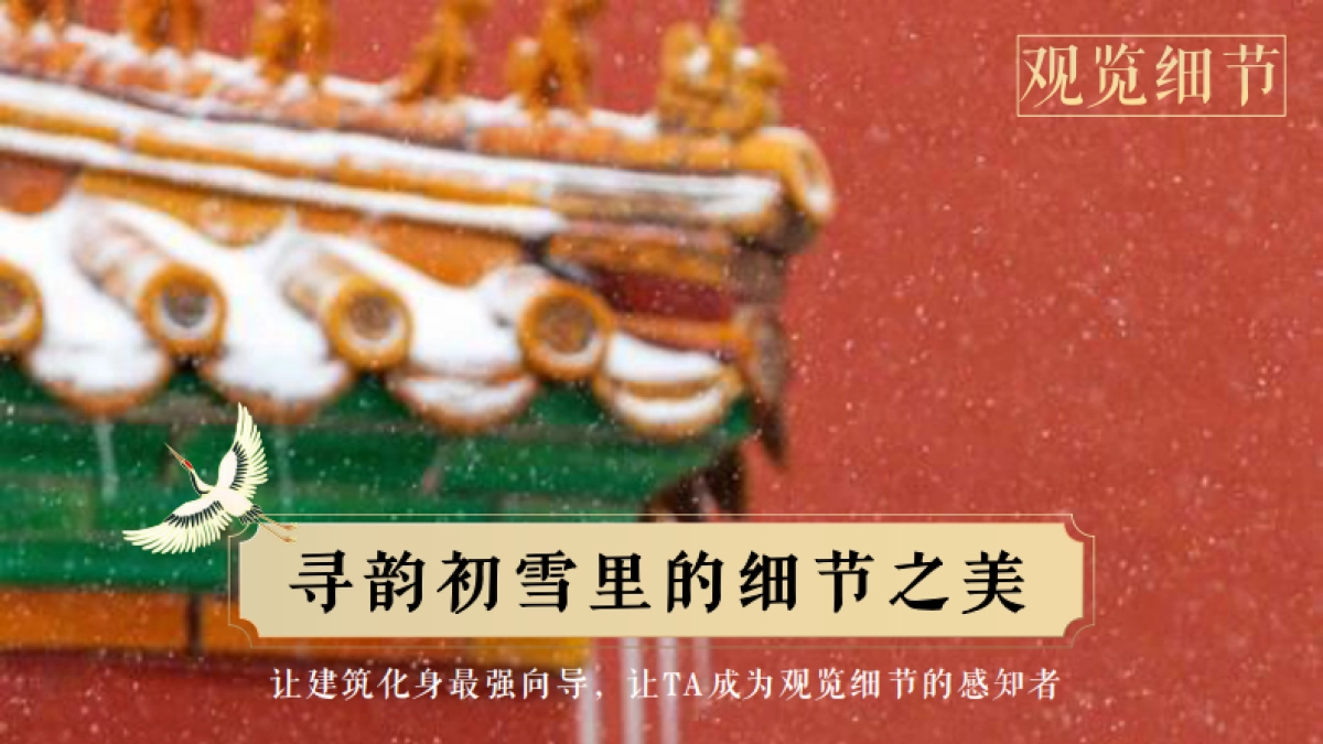 一汽红旗探秘故宫_第7页