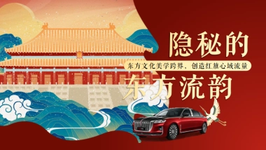 一汽红旗探秘故宫