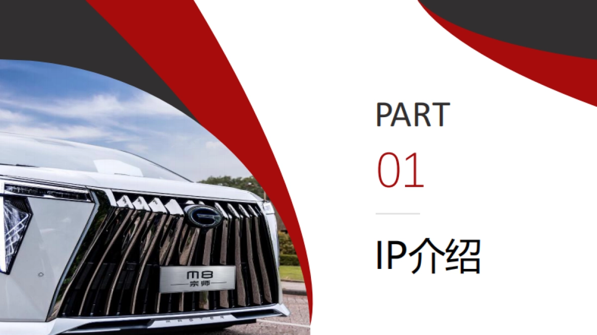2025-大国好车-央视网《大国好车》资源介绍_第3页