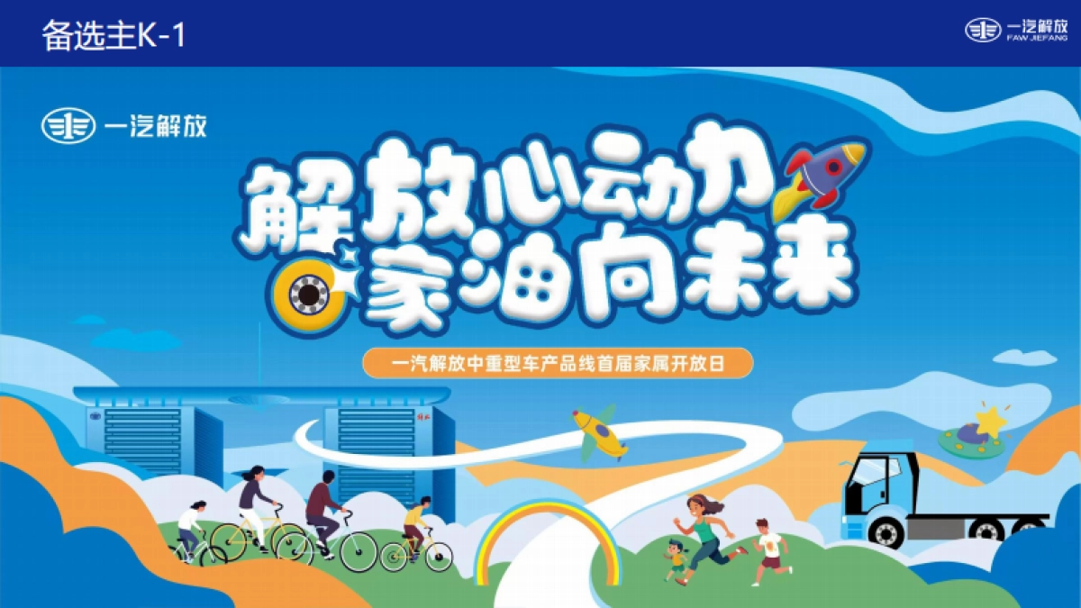 2025年汽车家庭日活动方案_第10页