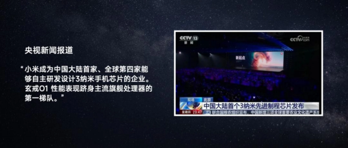 小米YU7发布会PPT完整版_第4页