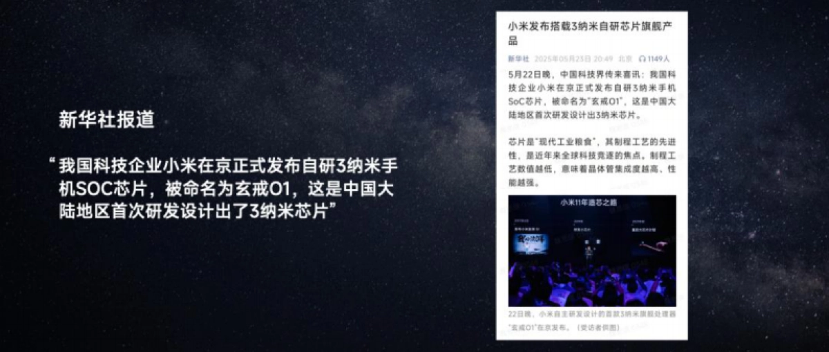 小米YU7发布会PPT完整版_第5页