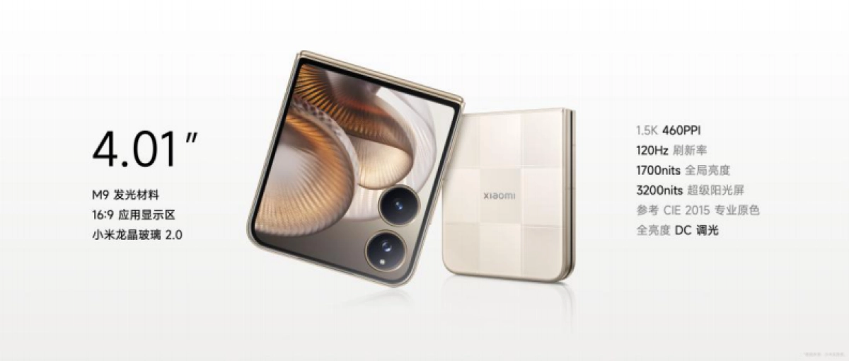 小米YU7发布会PPT完整版_第9页