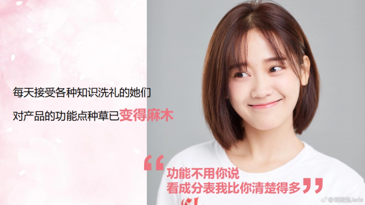 蔻斯汀新品洗发水传播创意方案-56页_第6页