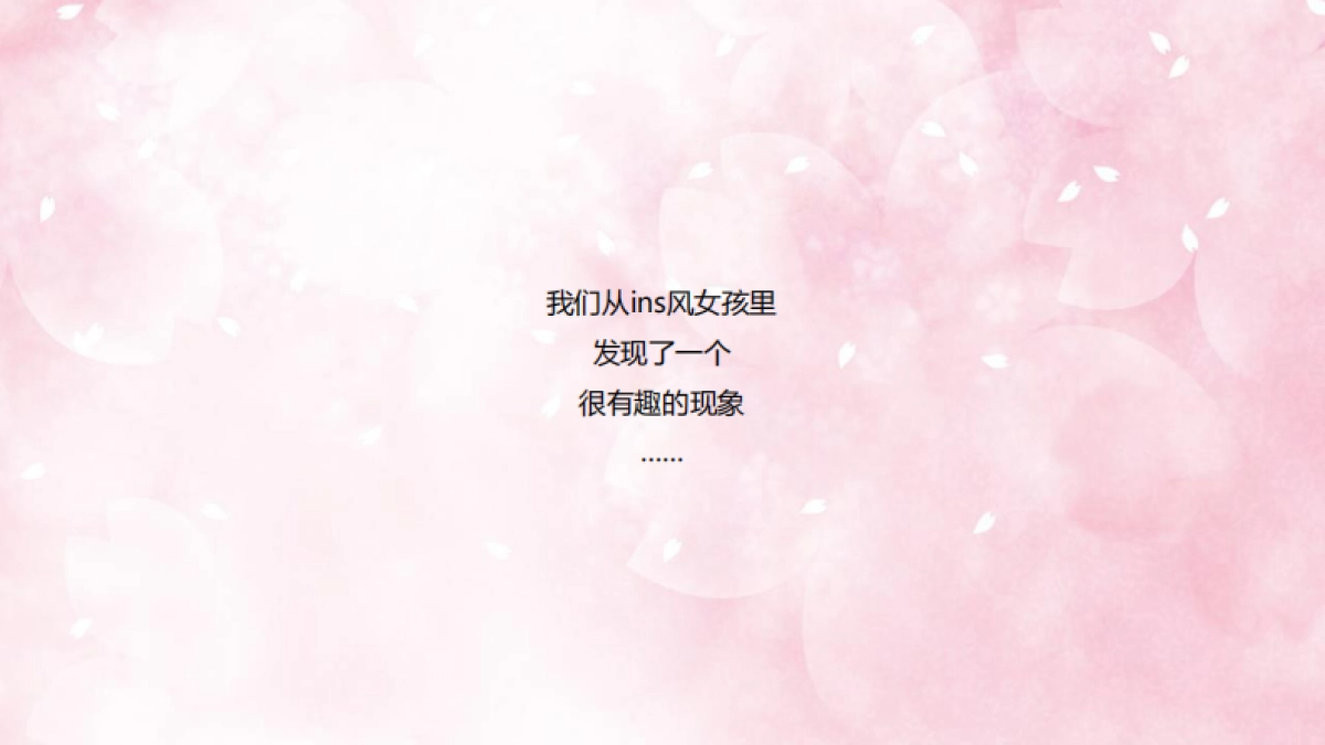 蔻斯汀新品洗发水传播创意方案-56页_第9页