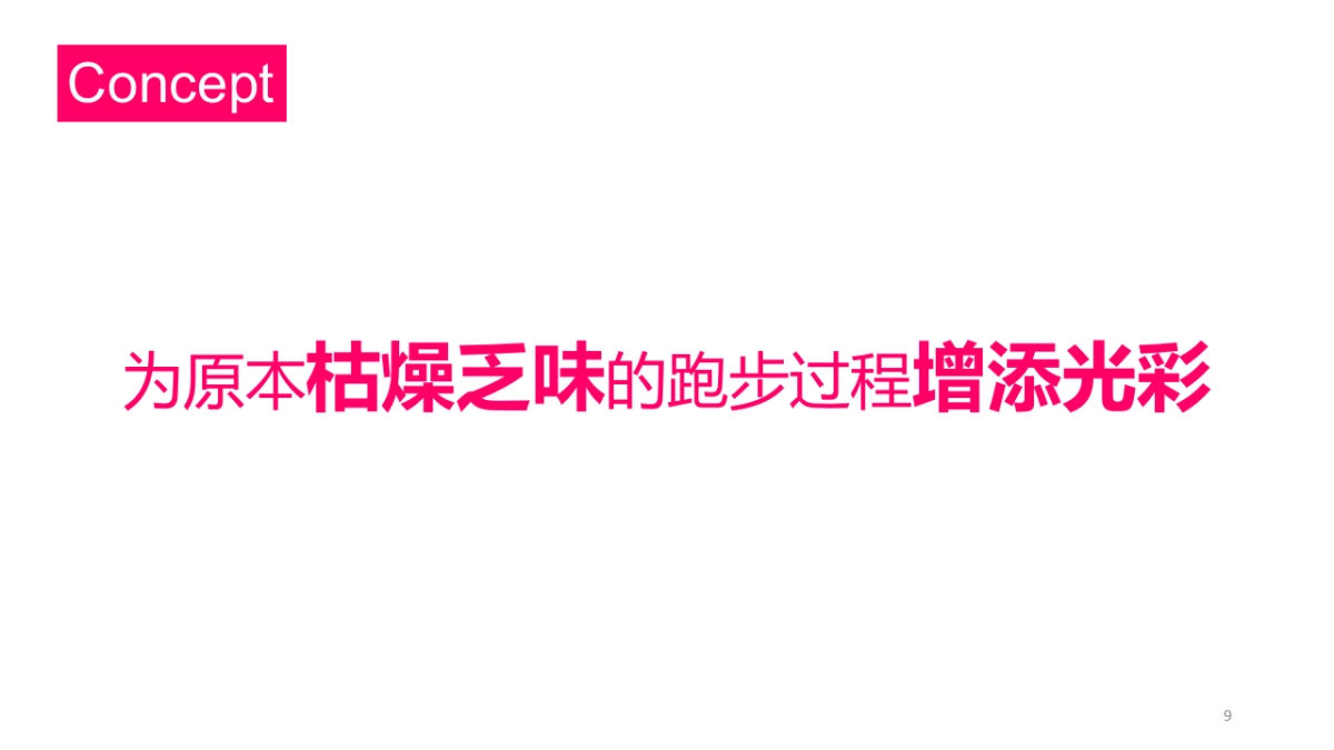 (美妆)卡姿兰彩妆周推广方案_第9页