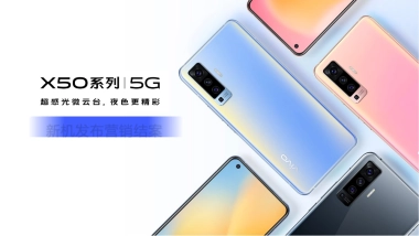 2020年vivo X50系列新机上市微博营销结案