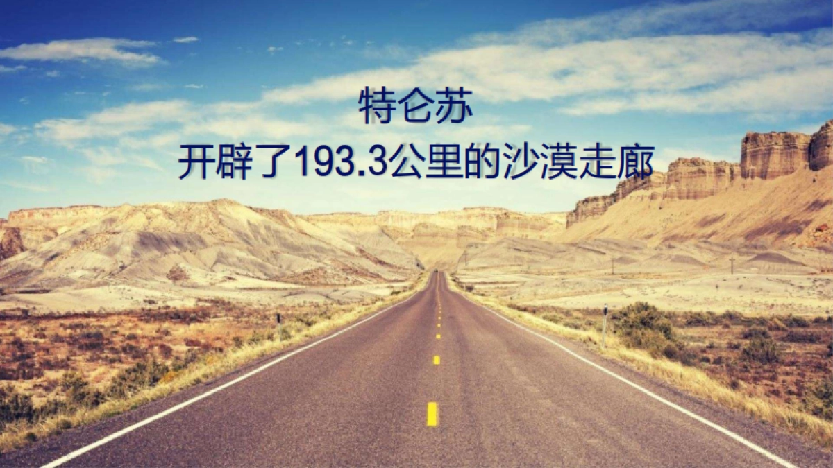 2021特仑苏 X 京东小魔方沙漠有机奶上市方案_第3页