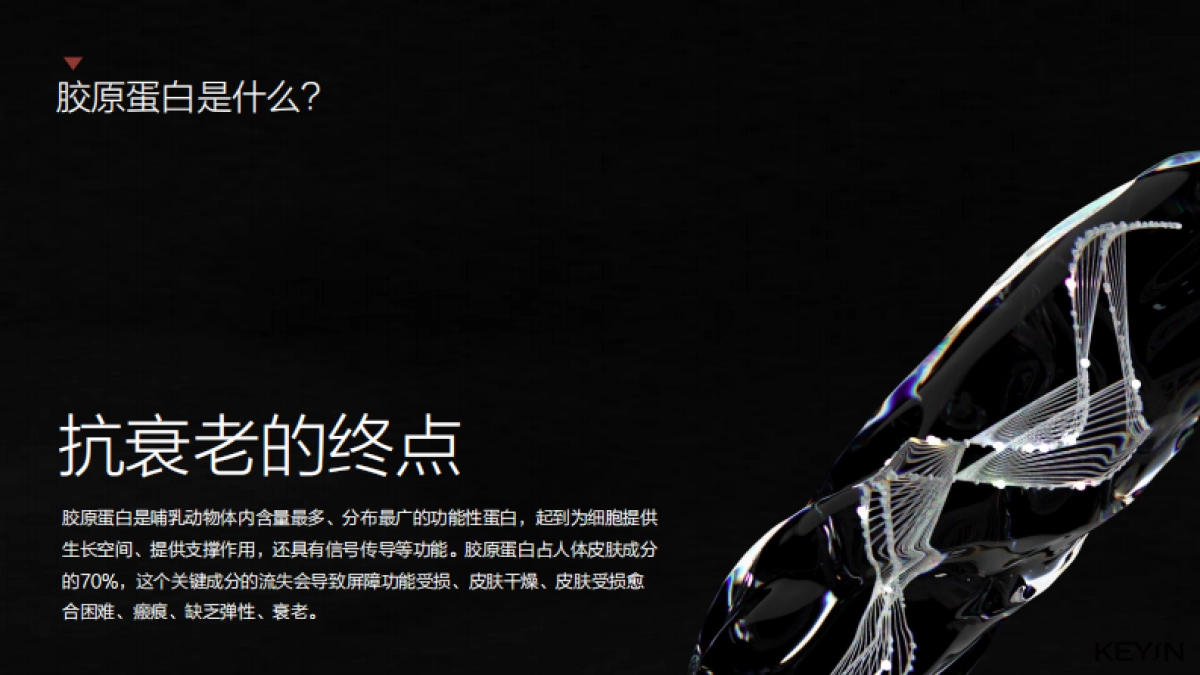 2022KEY iN新品发布_第6页